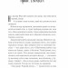 Святий. Світ Звуження. Книга 0 – Едрієнн Янґ (Укр) Vivat (9786171713024) (557152)