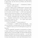 Святий. Світ Звуження. Книга 0 – Едрієнн Янґ (Укр) Vivat (9786171713024) (557152)
