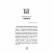 Моє Різдво. 12 історій про дива, які поряд (Укр) АССА (9786177670710) (442289)