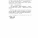 Доктор Проктор і велика крадіжка – Ю Несбьо (Укр) Богдан (9789661067492) (509492)