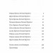 Летиція Кур'ята та всі її вигадані коханці, яким вона збрехала про свого батька – Віра Курико (Укр) Лабораторія (9786178620127) (560195)