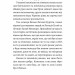 Летиція Кур'ята та всі її вигадані коханці, яким вона збрехала про свого батька – Віра Курико (Укр) Лабораторія (9786178620127) (560195)