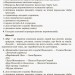 Олімпіади та конкурси з української мови та літератури Основа ОЛМ009 (9786170024770) (266377)