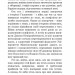 Загалом безпечна. Маєстат слова. Дуґлас Адамс (Укр) Богдан (9789661055062) (509473)