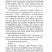 Загалом безпечна. Маєстат слова. Дуґлас Адамс (Укр) Богдан (9789661055062) (509473)