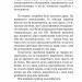 Загалом безпечна. Маєстат слова. Дуґлас Адамс (Укр) Богдан (9789661055062) (509473)