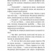 Пані Резиденція і таємні ходи. Косівчук Ю. (Укр) Чорні вівці (9786176142881) (505765)