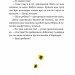 Пані Резиденція і таємні ходи. Косівчук Ю. (Укр) Чорні вівці (9786176142881) (505765)