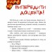 Пані Резиденція і таємні ходи. Косівчук Ю. (Укр) Чорні вівці (9786176142881) (505765)