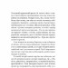 НЕЗЛАМНІ. Книжка про спротив українських жінок у війні з російськими загарбниками. Покатіс В. (Укр) Yakaboo Publishing (9786178107598) (512329)