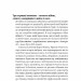 НЕЗЛАМНІ. Книжка про спротив українських жінок у війні з російськими загарбниками. Покатіс В. (Укр) Yakaboo Publishing (9786178107598) (512329)
