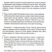 Усе, що ви хотіли знати про українську літературу. Романи. Трофименко Т. (Укр) Vivat (9789669825148) (507009)