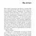 Палац Психів. Той що біжить Лабіринтом. Книга 3.5 – Джеймс Дешнер (Укр) Stone Publishing (9786178144692) (562163)