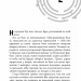 Палац Психів. Той що біжить Лабіринтом. Книга 3.5 – Джеймс Дешнер (Укр) Stone Publishing (9786178144692) (562163)
