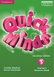 НУШ 3 клас Quick Minds (Ukrainian edition) Teacher's Resource Book (Англ) Лінгвіст (9786177713455) (437628)