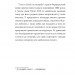 Державець. Нікколо Мак’явеллі (Укр) Фоліо (9786175513002) (502678)