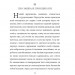Державець. Нікколо Мак’явеллі (Укр) Фоліо (9786175513002) (502678)