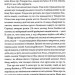 Комплекс Атласа. Атлас. Книга 3 – Оліві Блейк (Укр) КСД (9786171513310) (548120)