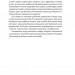 Саксаганського, Володимирська, Хрещатик... – Гирич І. (Укр) Віхола (9786178517465) (547627)