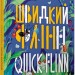 Швидкий Флінн. Наталія Стукман (Укр) (Англ) Талант (9789669358493) (428714)