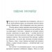 Велика втеча суриката Оскара – Рута Галук (Укр) ВСЛ (9789664483640) (525231)