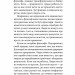 Котяча філософія. Коти і сенс життя – Джон Грей (Укр) Лабораторія (9786178367749) (524932)