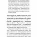 Котяча філософія. Коти і сенс життя – Джон Грей (Укр) Лабораторія (9786178367749) (524932)