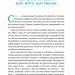 Мене ніхто не розуміє! Як впоратися зі стресом у школі, сім'ї і стосунках. Джеффрі Бернстейн (Укр) Наш формат (9786177866908) (512872)