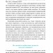 Мене ніхто не розуміє! Як впоратися зі стресом у школі, сім'ї і стосунках. Джеффрі Бернстейн (Укр) Наш формат (9786177866908) (512872)