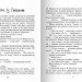 Молочний зуб дракона Тишка. Потапова А. (Укр) Час майстрів (9789669153210) (473380)