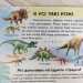 Енциклопедія. Динозаври. Унікальні факти, цікава інформація про динозаврів (Укр) Пегас (9789664668122) (497666)