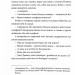 Голубі ешелони – Петро Панч (Укр) Урбіно (9789662647976) (550054)