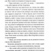 Голубі ешелони – Петро Панч (Укр) Урбіно (9789662647976) (550054)