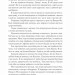 Двір крил і руїн. Двір шипів і троянд. Книга 3 – Сара Джанет Маас (Укр) Vivat (9786171707566) (537235)