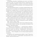 Двір крил і руїн. Двір шипів і троянд. Книга 3 – Сара Джанет Маас (Укр) Vivat (9786171707566) (537235)