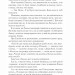 Двір крил і руїн. Двір шипів і троянд. Книга 3 – Сара Джанет Маас (Укр) Vivat (9786171707566) (537235)