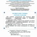 Українська мова та читання 2 клас. Посібник (3 частина з 6-ти частин) Пономарьова К.І. (Укр) Оріон (9789669912695) (517186)