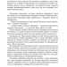 Агенція «Незалежність». Сілін О., Сілін А. (Укр) Богдан (9789661066440) (509104)