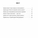 Шість правил капітана Френча. Добрянський В. (Укр) Фоліо (9786175512968) (515491)