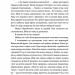 Шість правил капітана Френча. Добрянський В. (Укр) Фоліо (9786175512968) (515491)