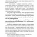 Шість правил капітана Френча. Добрянський В. (Укр) Фоліо (9786175512968) (515491)