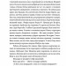 Шість правил капітана Френча. Добрянський В. (Укр) Фоліо (9786175512968) (515491)