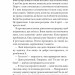 Сім нескладух Говорухи. Книга 1. Кочубей С. (Укр) Богдан (9789661074988) (509290)