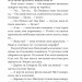 Сім нескладух Говорухи. Книга 1. Кочубей С. (Укр) Богдан (9789661074988) (509290)