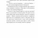 Сім нескладух Говорухи. Книга 1. Кочубей С. (Укр) Богдан (9789661074988) (509290)