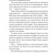 Сім нескладух Говорухи. Книга 1. Кочубей С. (Укр) Богдан (9789661074988) (509290)