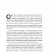 Як писати добре. Класичний посібник зі створення нехудожніх текстів. Вільям Зінссер (Укр) Наш формат (9786178115159) (506393)