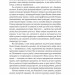 Як писати добре. Класичний посібник зі створення нехудожніх текстів. Вільям Зінссер (Укр) Наш формат (9786178115159) (506393)