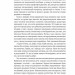 Як писати добре. Класичний посібник зі створення нехудожніх текстів. Вільям Зінссер (Укр) Наш формат (9786178115159) (506393)