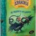 Як приручити дракона. Як поцупити меч дракона. Книга 9. Крессида Ковелл (Укр) РМ (9789669174871) (508774)